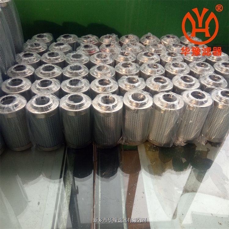 華豫液壓油過濾器濾芯0060D010BN4HC
