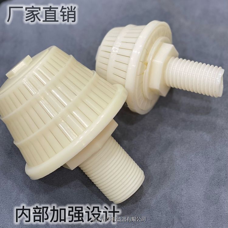 加強(qiáng)型ABS濾水帽1噸1寸外絲+墊片